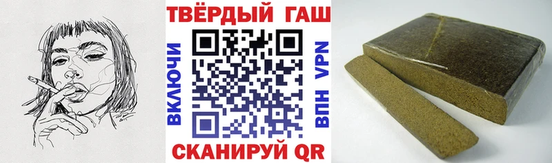 Гашиш хэш  Первомайск 