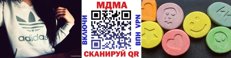 МДМА Molly закладка Первомайск