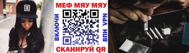 МЕФ мука  купить  цена  Первомайск 