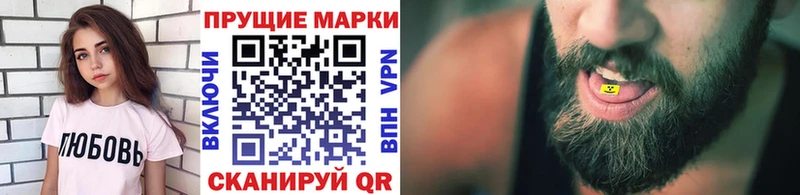 Марки N-bome 1,8мг  нарко площадка наркотические препараты  Первомайск  цены  