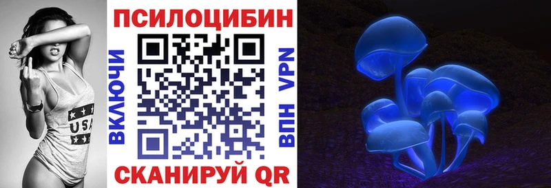 Псилоцибиновые грибы Magic Shrooms как найти закладки Первомайск